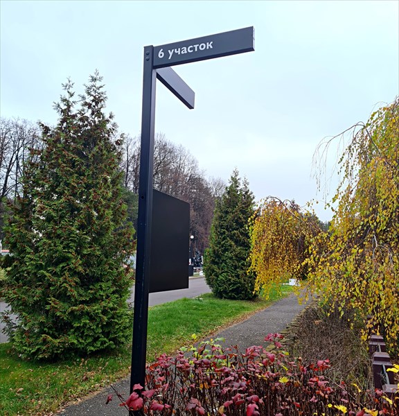 035-6-и участок